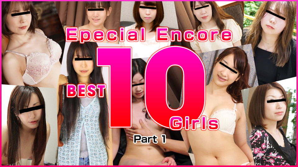 10musume 021025_01 Amateur women Omnibus 2024 BEST Vol.1