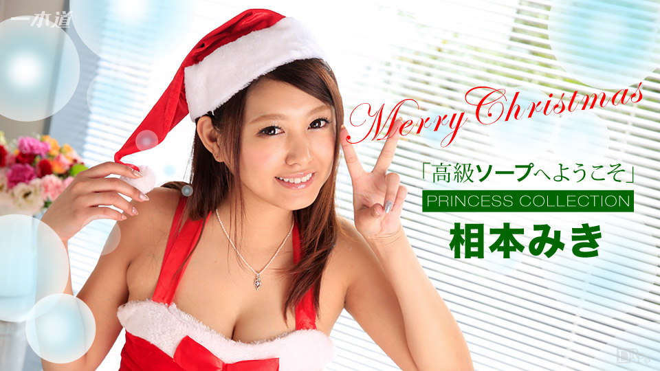 1pondo 121716_447 Welcome To Luxury Spa: Miki Aimoto