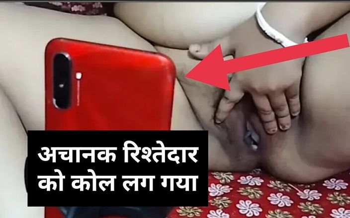 Bhabi Call Pe Face K Sathshow Deti Hui