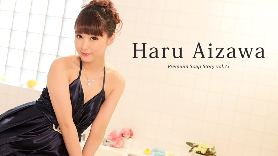 Caribbeancom 010420-001 The Story Of Luxury Spa Lady, Vol.73 Haru Aizawa