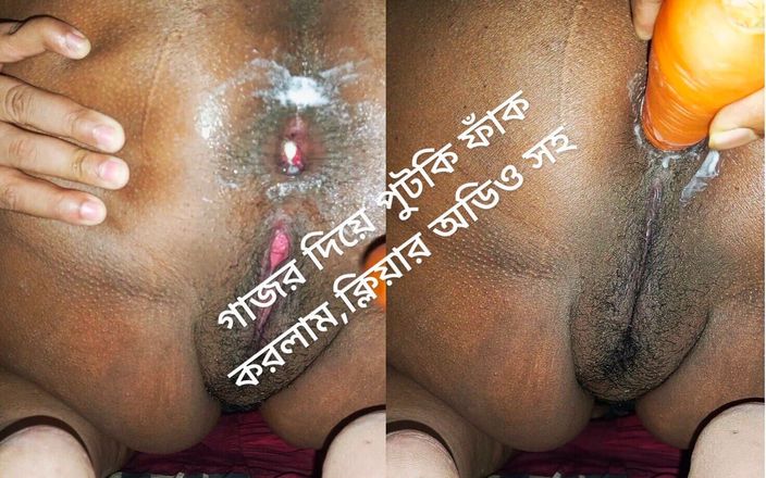 Carrot in Wife's Ass