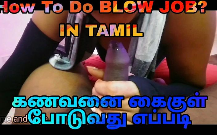 How to Seduce Your Step Brother, How to Satisfy Your Husband Clear Tamil Audio