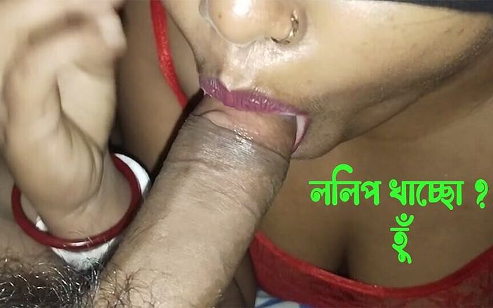 Indian Best Cock Sucking Bengali Beauty Houswife and Hot Blowjobs Big Dick(bengali Sex Video)shati Bhabi