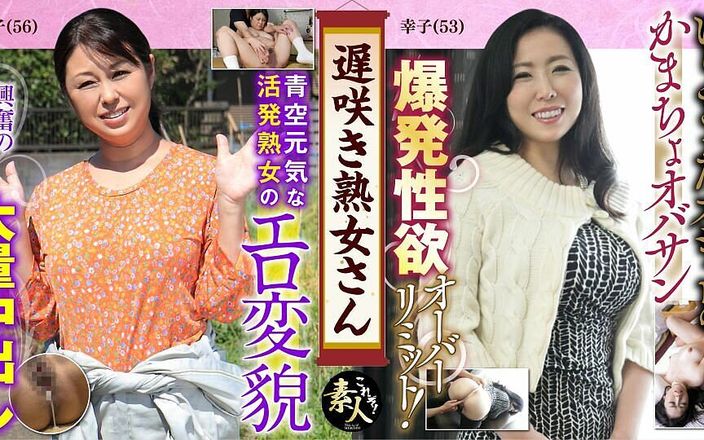 KRS041 Mr. Late Blooming MILF. Don't you want to see them? A plain old lady's very erotic appearance 10