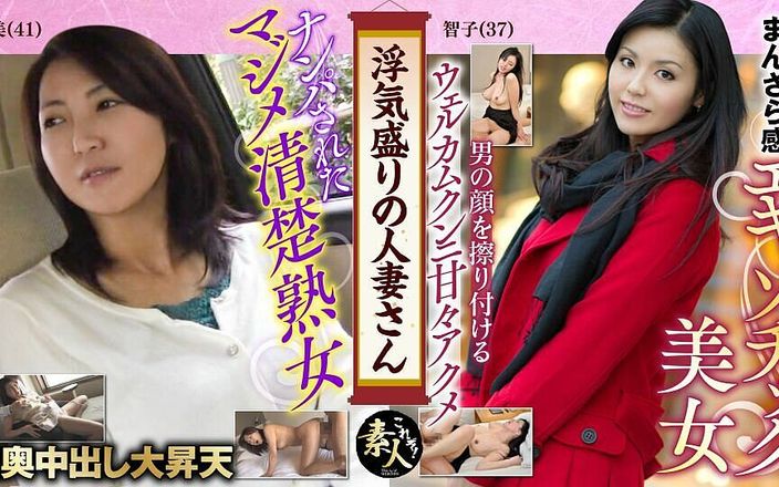 KRS044 Married woman in the midst of cheating Celebrity wife with big tits Young guy fell for me...