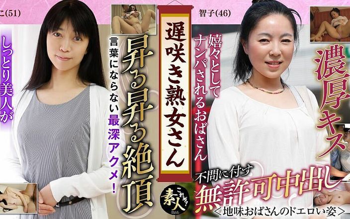 KRS049 Mr. Late Blooming MILF. Don't you want to see them? The very erotic appearance of a plain old lady 11