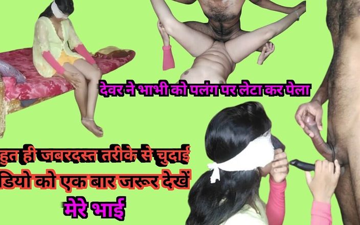 See Geeta Bhabhi Getting Fucked on the Bed, My Stepbrother.
